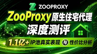 ZooProxy 1 1 IP