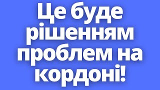 Нарешті! Ці 4 Пункти Угоди Знімуть Напругу На Кордоні Польщі!