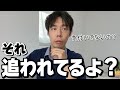 男は女性を追いかけてる時になぜかコレをします