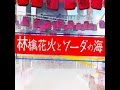 林檎花火とソーダの海 歌ってみた 赤ティン 林檎花火とソーダの海 歌ってみた 赤ティン