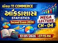 Std 11 આકડાશાસ્ત્ર || CH - 04 પ્રસારમાન  Mega Lecture
