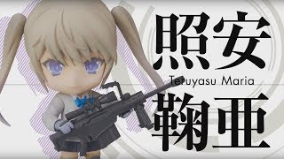 【リトルアーモリー】ねんどろいど　照安鞠亜