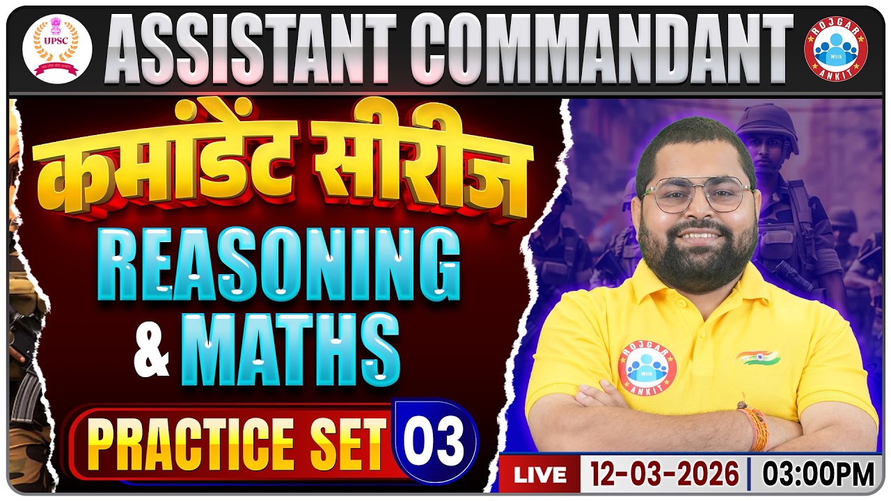 CAPF Assistant Commandant 2026 | CAPF Reasoning & Maths Practice Set 03 ...