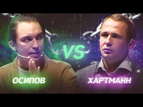 Предпринимать vs Учиться / Оскар Хартманн vs Петр Осипов / Кто прав? / Оскар Хартманн