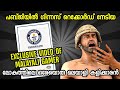 World First Guinness Record in BGMI By a Malayali | 6 Conqueror in FPP and TPP | #bgmi