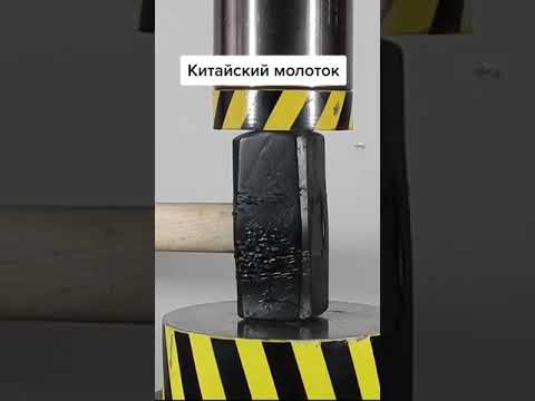 Пресс! Советский молоток