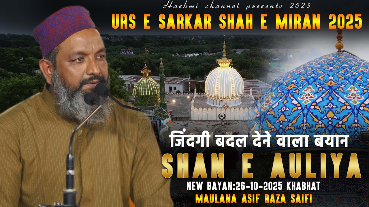 Shan E Auliya New Bayan 2025 | Urs E Saha E Miran 2025 | Asif Raza Saifi | Auliya Allah Ki Shan