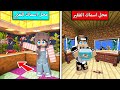 محل اسماك الغني ومحل اسماك الفقير في ماين كرافت