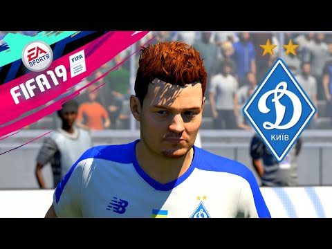 РОЗІГРІВ У ПЕРЕДСЕЗОНЦІ | КАР'ЄРА ЗА ДИНАМО КИЇВ У FIFA 19 #1