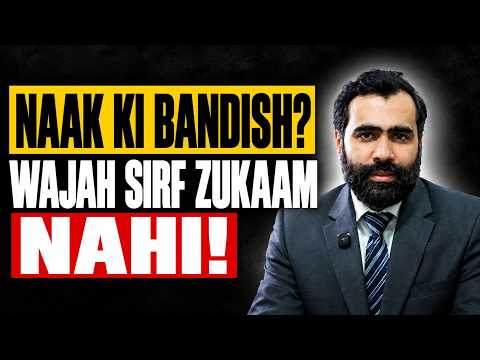 Naak Band Kyun Hoti Hai? - Nasal Blockage Causes & Treatment - Naak Ki Bandish Ka Permanent Ilaj thumbnail image