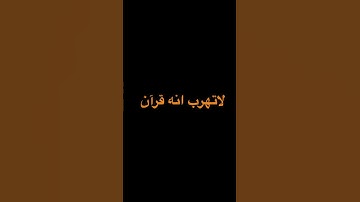#تلاوة_مؤثرة #تلاوة_خاشعة #إسلام_صبحي #حالات #صوت_يريح_القلب #قرآن #صلوا_علي_النبي #تلاوة_مميزة