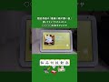 アレクサ「最高に頭が悪い曲」流して。 #ツッコミ #粗品切り抜き