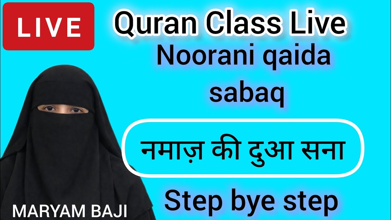 Power of Quran | Benefits of Reciting Quran |Namaz ke Sana & Attahiyyat Dua | Live Islamic Lesson