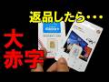 インチキSDカードの返品交渉！？　金と時間と精神すべてが削られた！！！！