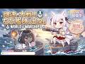 【参加型】World of Warships　新規DL大歓迎【ろぜちちゃんねる】 #VTuber #雑談 #参加型