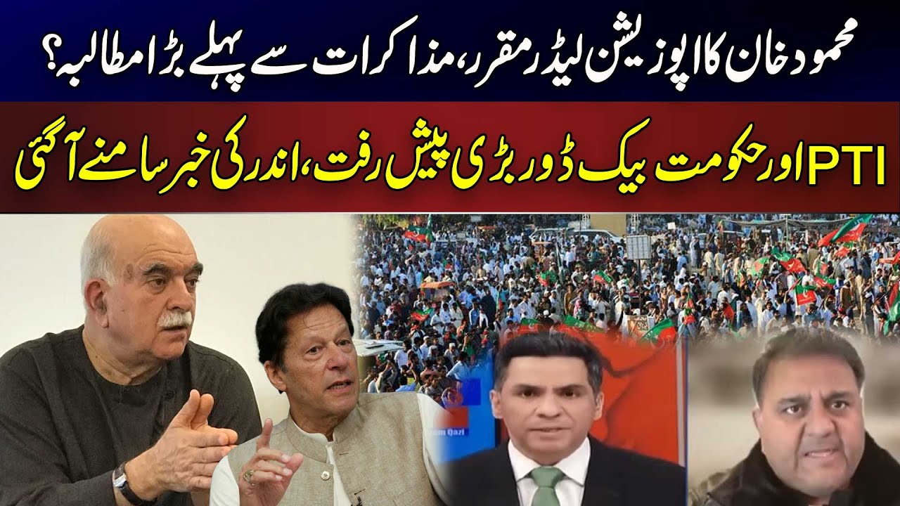 Pakistan News: PTI Talks, Economy & Defense Boost | News Today