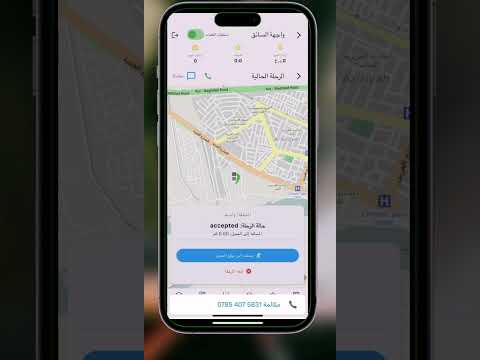 منصة بيتي تكسي بيتي شرح طريقة العمل كسائق في تطبيق منصة بيتي