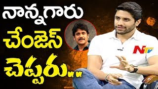 Naga Chaitanya About Akkineni Nagarjuna's Tips For Yuddham Sharanam Movie || NTV