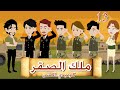 اختفاء اسعار ملك الصقر 