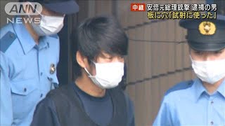「試射に使った」車から穴のある板 安倍元総理銃撃(2022年7月10日)