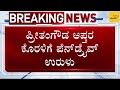 Prajwal Revanna Video Case: ಪ್ರೀತಂ ಗೌಡ ಕೊರಳಿಗೆ ಪೆನ್​ಡ್ರೈವ್ ಉರುಳು | #tv9d