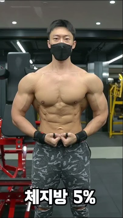 남자 체지방 15프로! 놓치지 마세요! 최신 비밀 공개
