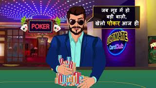 Ultimate Card Club - India's #1 Card Game screenshot 4