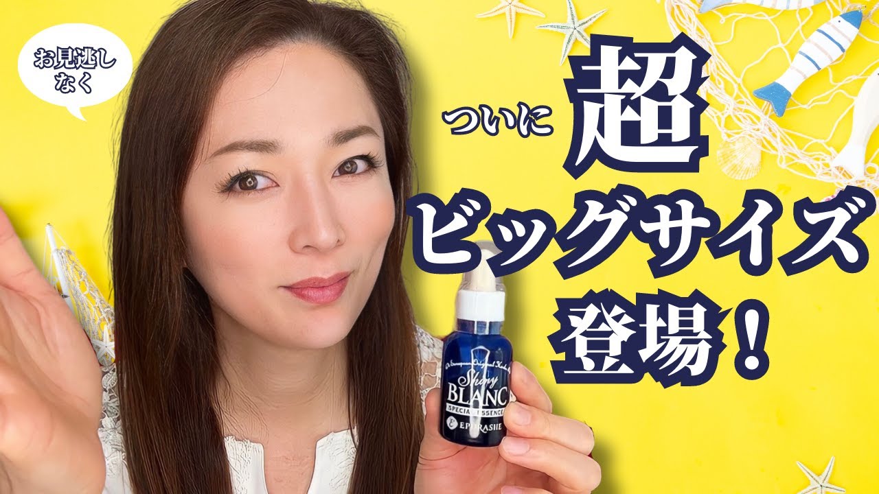 販売終了】シャイニーブラン100mL特別販売
