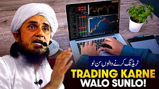 Trading Karne Walo Sunlo! | Ask Mufti Tariq Masood screenshot 3