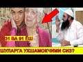 91 ЯШАР КАМПИРГА УЙЛАНДИ ШУЛАР БИЗГА МАДАНЯТНИ УРГАТАДИМИ?