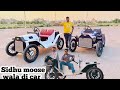 Electronic Car l Vintage Model l Sirsa l Doctor Song Mossewala