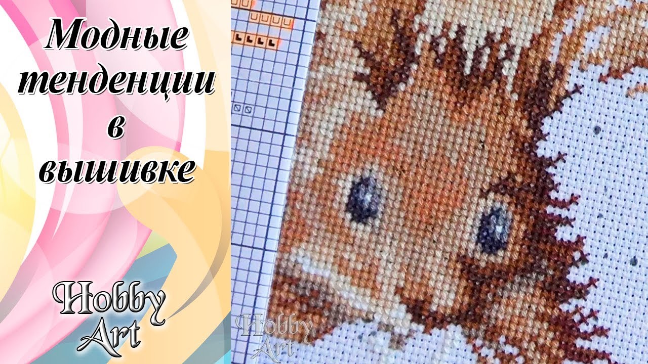 Микрозакрепка в вышивке крестом