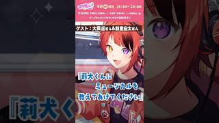 【#莉犬のSTPRadio!】ミュージカルに挑戦!? #すとぷり #莉犬 #切り抜き #shorts