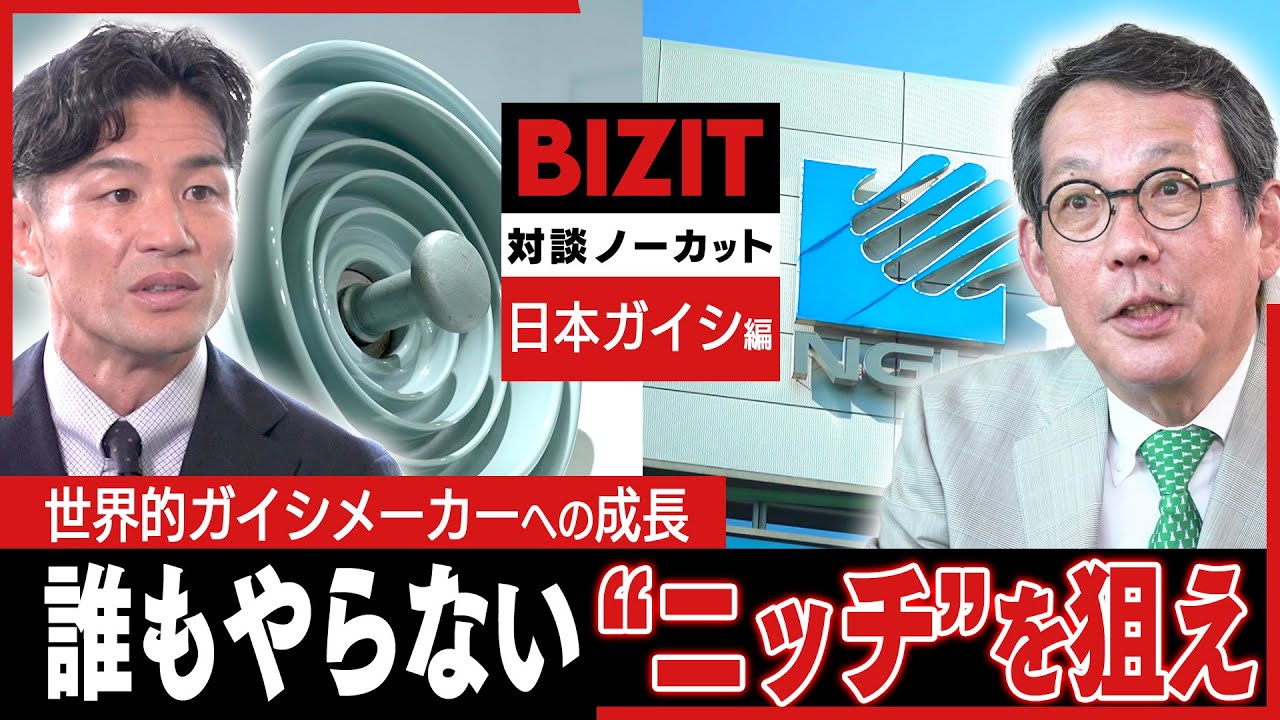 日本ガイシ maxresdefault.jpg