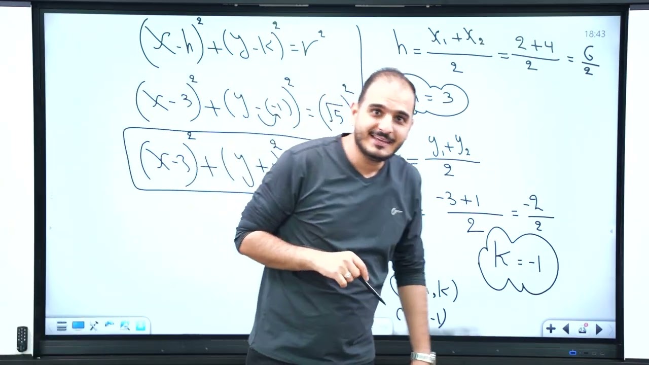 الخامس العلمي/ الفصل الثالث/ الدائرة / محاضرة 3