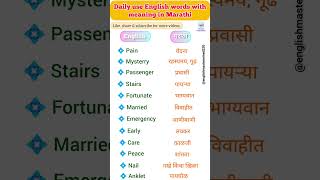 daily use English words viral englishvocabulary shorts  youtubeshorts shortsviral english