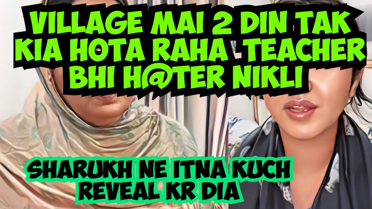 SITARA YASEEN VILLAGE MAI 2 DIN TAK KIA HOTA RAHA _ TEACHER BHI H@TER NKLI 🤦_GOOD NEWS 🚀
