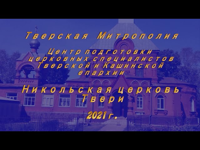 Видео