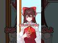 【ゆっくり茶番】脳死で会話する霊夢と魔理沙と音8 #shorts