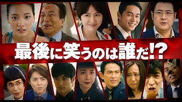 『コンフィデンスマンJP ーロマンス編ー』 予告②【５月１７日（金）公開】