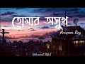 Anupam roy   anupam roy  lofi lyrics  remix  ridwanul rifat 