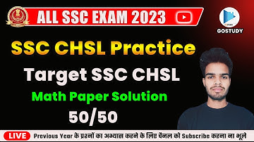 Math Practice batch || SSC CHSL EXAM 2023 || Previous Year Question || Class-1 || math by Anupam sir