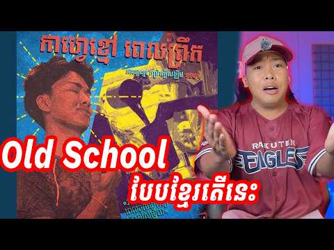 កាហ្វេខ្មៅ ពេលព្រឹក | MORNING ESPRESSO - KODOT[SavenReaction]