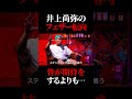 井上尚弥のフェザー級転向について