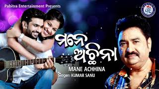 Mane Achhi Na | Kumar Sanu | Panchanan Nayak | Krushnachandra | Pabitra Entertainment