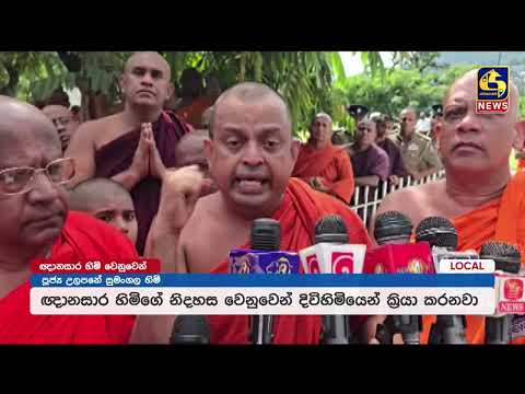 ‘සිවුරට යුක්තිය’ වෙනුවෙන් මහනුවරට එක්වූ පිරිස දළදා සමිඳුන් අභියස අධිෂ්ඨාන පූජාව