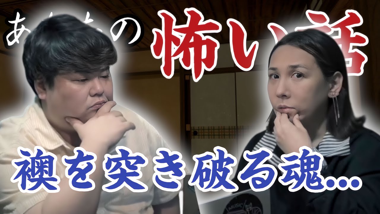 「投稿怪談」（飛んでいった魂／除霊のスプレー／おばあちゃん）いつもと違う雰囲気にゾッ……