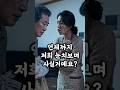 무일푼이라고 내쫓은 시아버지... 300억 자산로 나타나자 아들 내외의 충격적인 최후[박감독의 사이다] #shorts