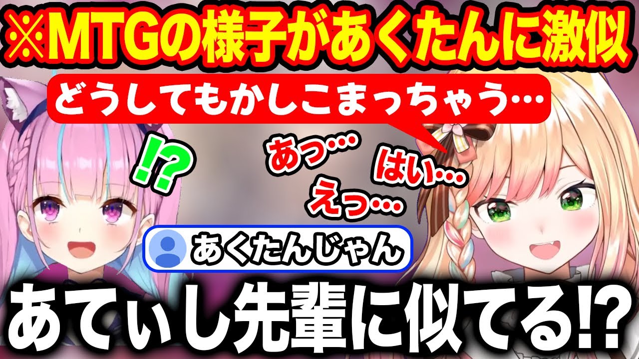 ホロでのミーティングの時の様子があくたんに激似なことが発覚する桃鈴ねね【ホロライブ/ホロライブ切り抜き】