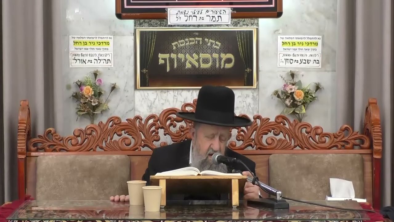 הרב בן ציון מוצפי | פרשת כי תשא תשפ